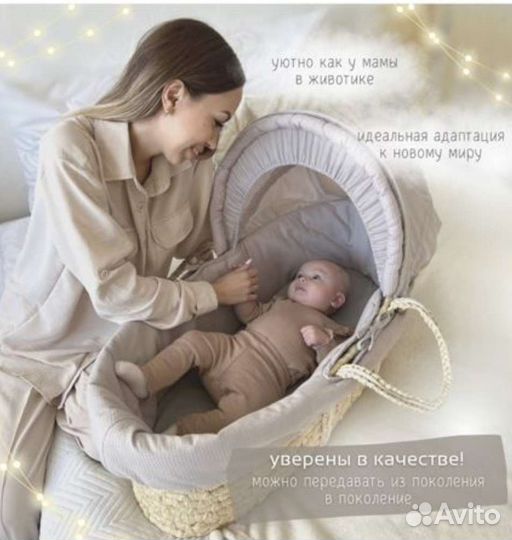 Плетенная люлька бронь