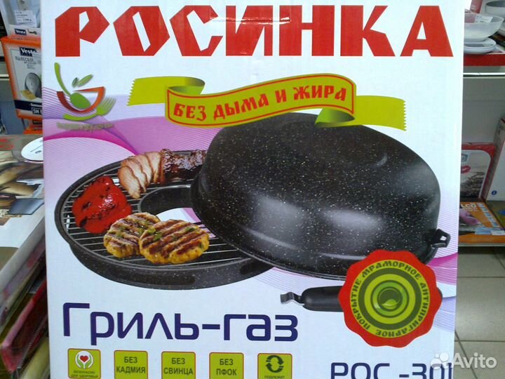 Сковорода чудо гриль-газ