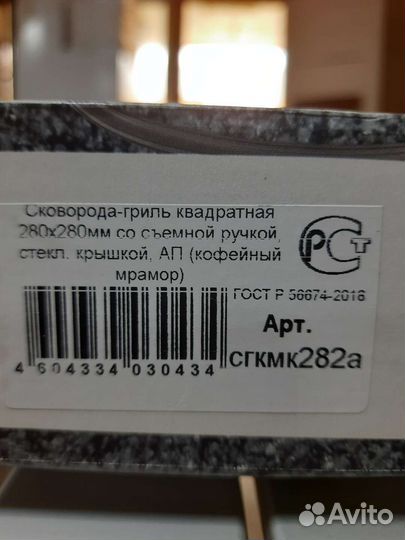 Сковорода гриль со съем ручкой Kukmara сгкмк282а