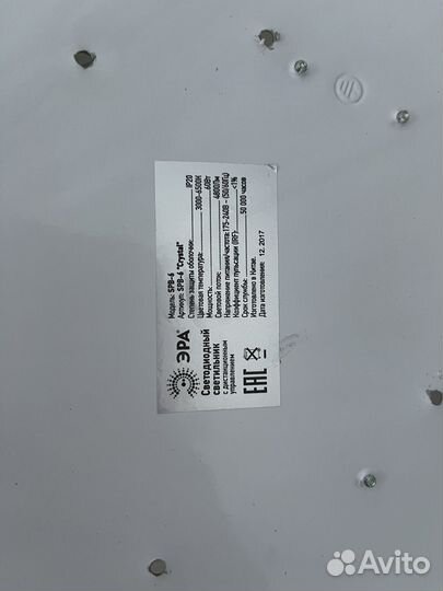 Светильник потолочный