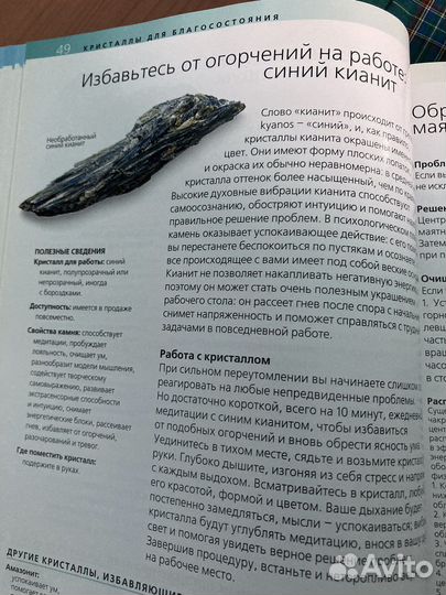 Кристаллы. Магическая целебная сила Ламберт Мэри