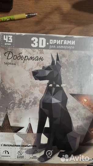 3D оригами