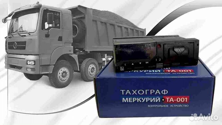 Тахограф Меркурий та-001.С установкой и гарантией