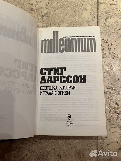 Книги стиг ларсон девушка