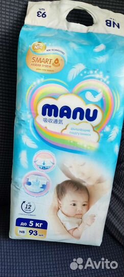 Памперсы детские размер 1