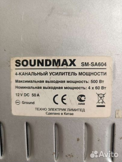 Сабвуфер и усилитель бу