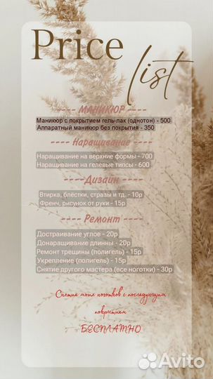 Мастер маникюра на дому