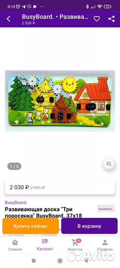 Деревянный бизиборд, развивающая игра