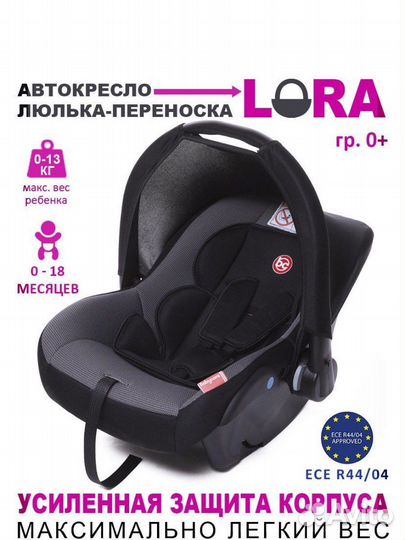 Детская автолюлька, автокресло