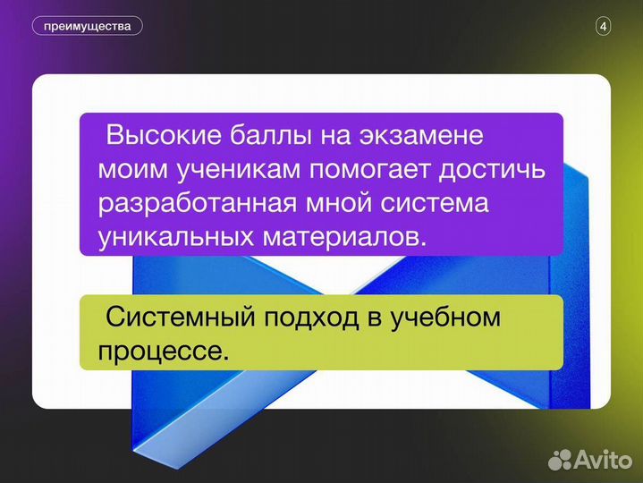 Репетитор по математике