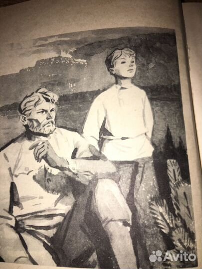 Георгий Марков.Отец и сын