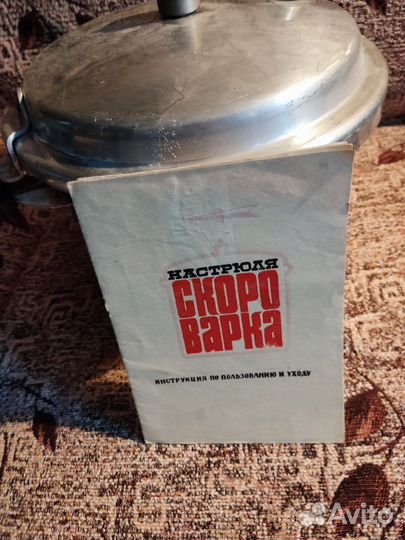 Скороварка