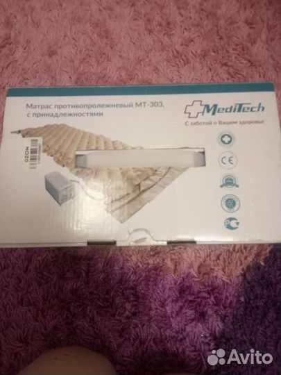 Противопролежневый матрас
