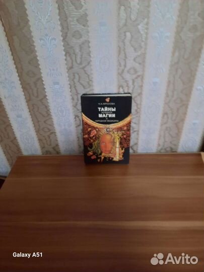 Книга тайны магии