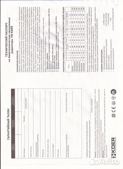 Биметаллический радиатор Кoer (Чехия) 500\100