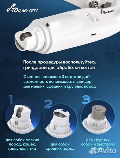 Когтерезка для собак с гриндером 4в1