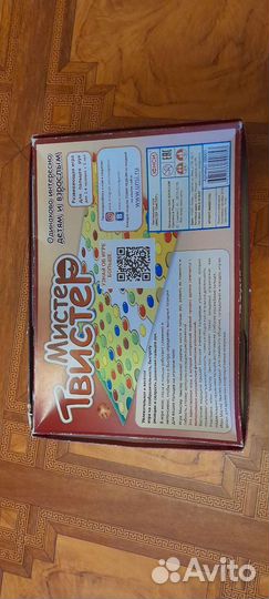 Настольная игра Мистер твистер