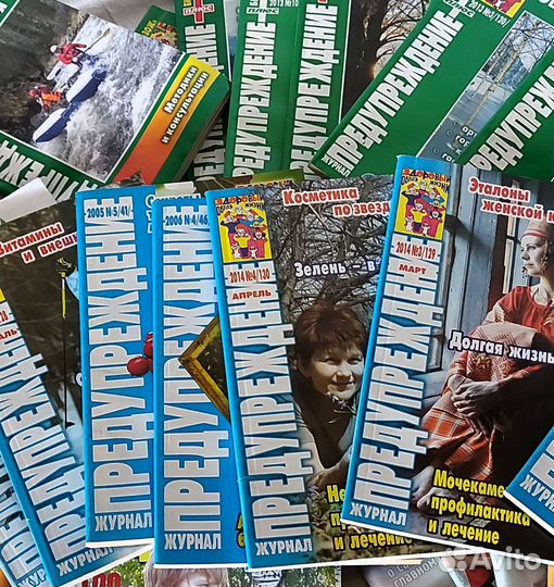 Журналы
