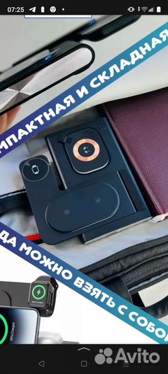 Беспроводная зарядка