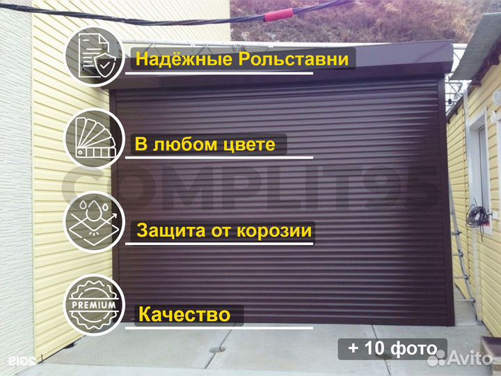 Рольставни