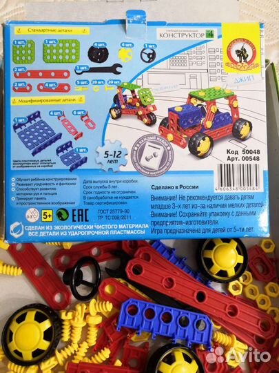 Развивающие игрушки. Конструктор. Телевизор. Ксило