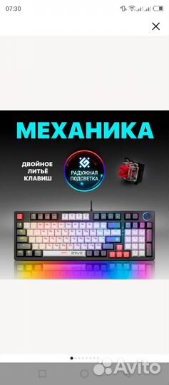 Игровая клавиатура механика (новая)