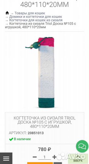 Новая когтеточка