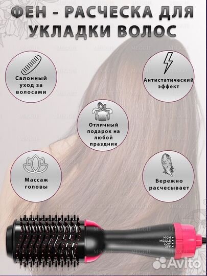 Фен расческа 3в1 выпрямитель