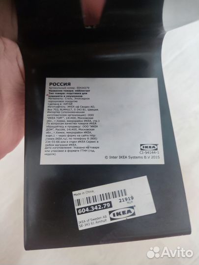 Подставка для книг, телефона IKEA