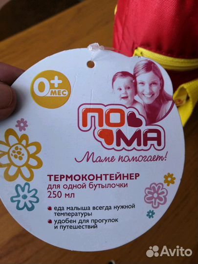 Термо контейнер для Бутылочки