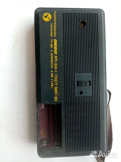 Радиоприемник