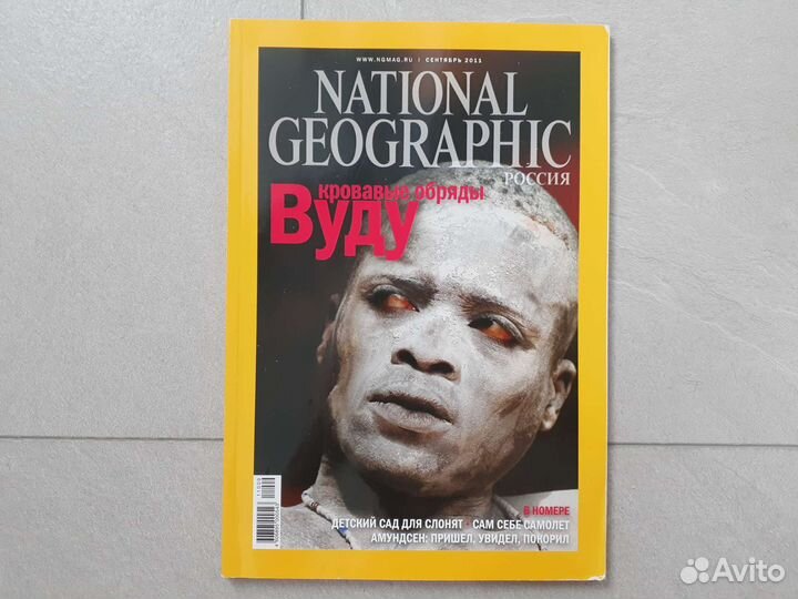 Журнал National Geographic 09/2011 Обряды вуду