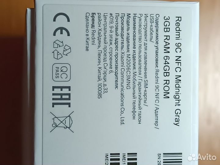 Xiaomi Redmi 9C (NFC), 3/64 ГБ