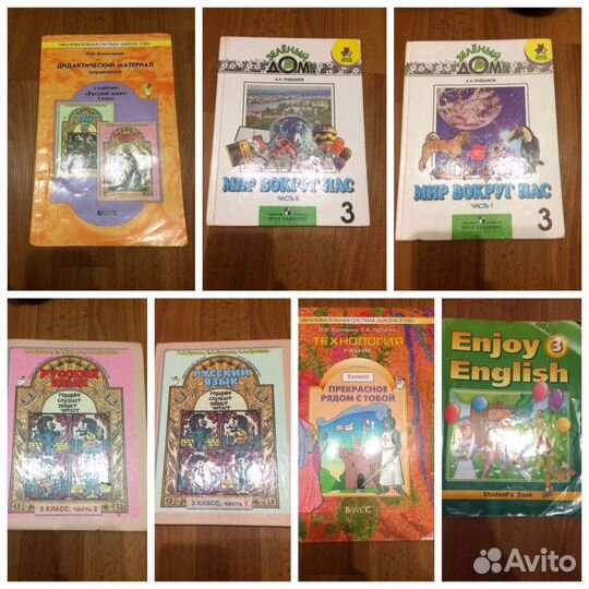 Учебники для 3 класса