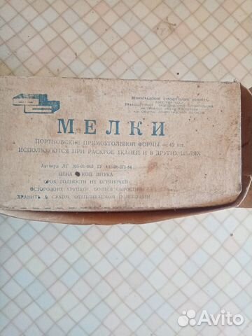 Мелки-СССР