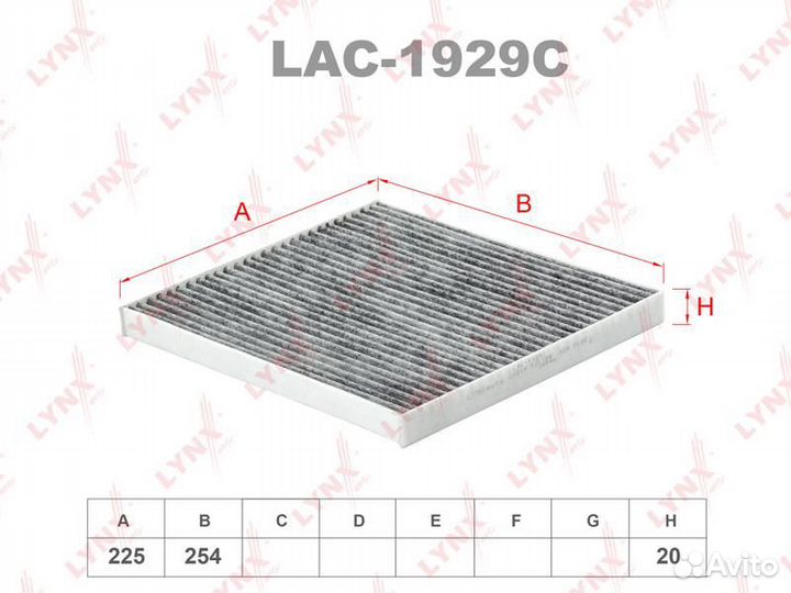 Фильтр салонный угольный lynxauto LAC-1929C