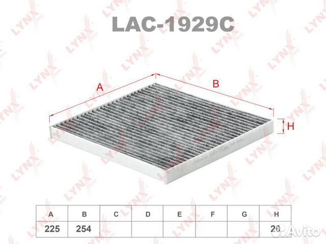 Фильтр салонный угольный lynxauto LAC-1929C