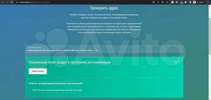 Участок 11 сот. (ИЖС)