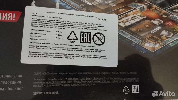 Настольная игра cluedo паутина лжи с кнопкой