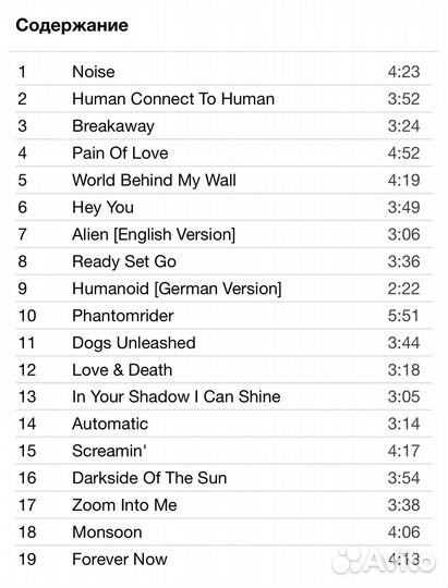 Tokio Hotel - Humanoid City Live CD Rus