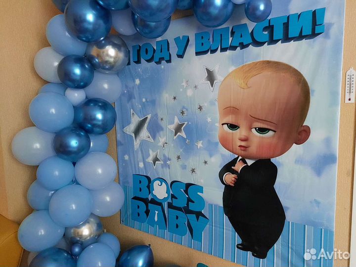 Фотозона босс молокосос