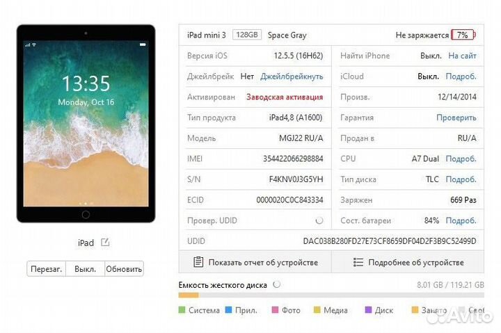 Планшет Apple iPad mini 3 128Gb Wi-Fi+Cellular бу
