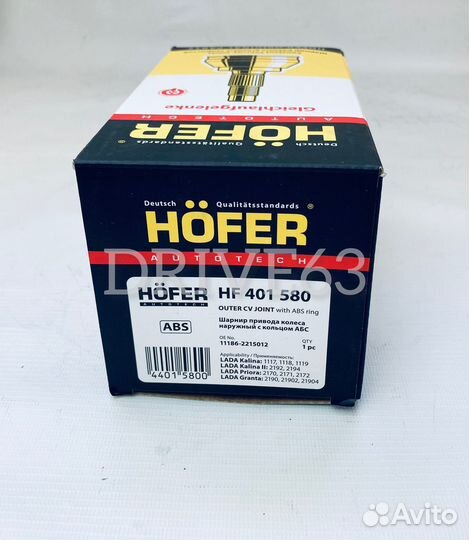 Шрус наружный (граната) для Ваз с абс Нofer