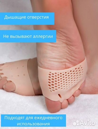Аппликатор на стопу