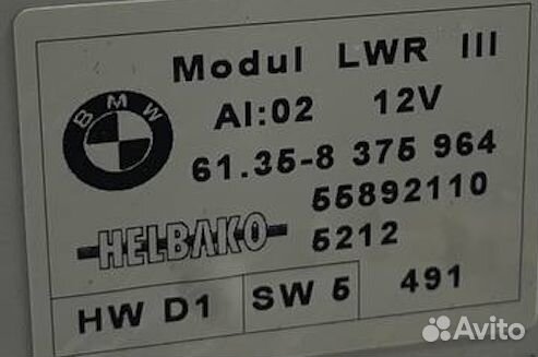 Блок управления светом BMW X5