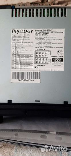 Автомагнитола Prology CMD-230UR