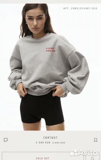 Свитшот Look online