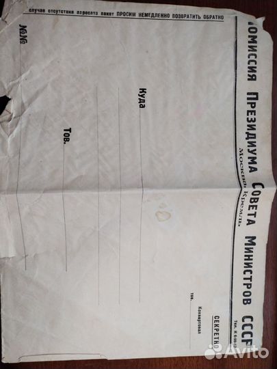 Почтовые конверты СССР