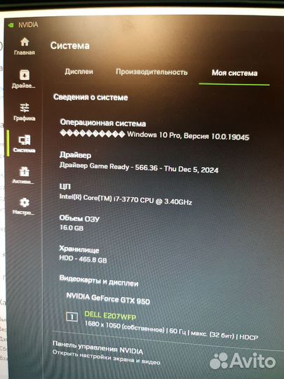 Компьютер системный блок intel core i7 3770
