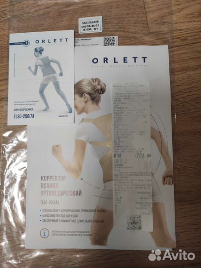 Корсет ортопедический для спины